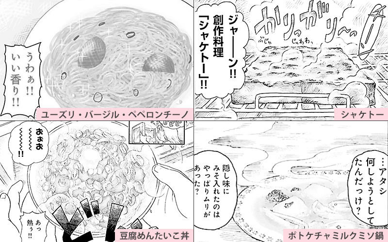 特別企画・ズボラ飯編】vol.1「花のズボラ飯」原作者・久住さんの