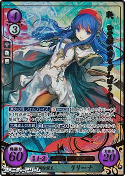 SR+】可憐な盟主 リリーナ - アメニティードリーム通販部