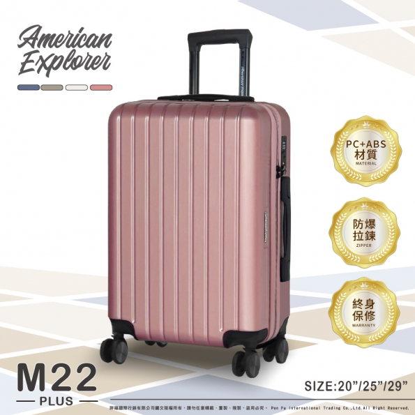 29吋M22-PLUS 內嵌TSA鎖飛機靜音大輪掛勾底座飲料杯架質感雙層防盜