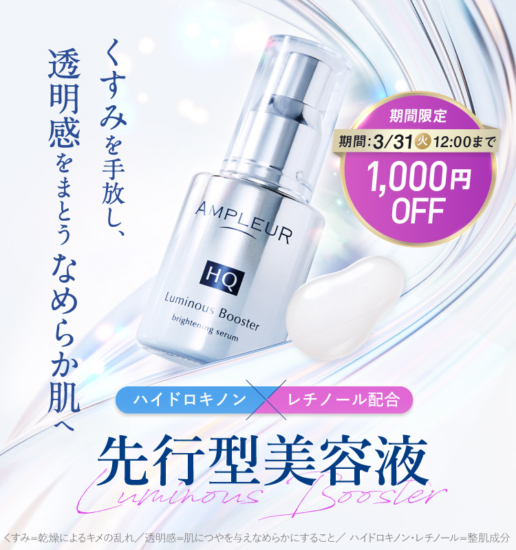 アンプルール公式サイト｜美白スキンケアならドクターズコスメの