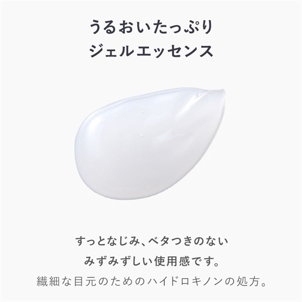 ラグジュアリーホワイト コンセントレート アイ｜美容液｜スキンケア