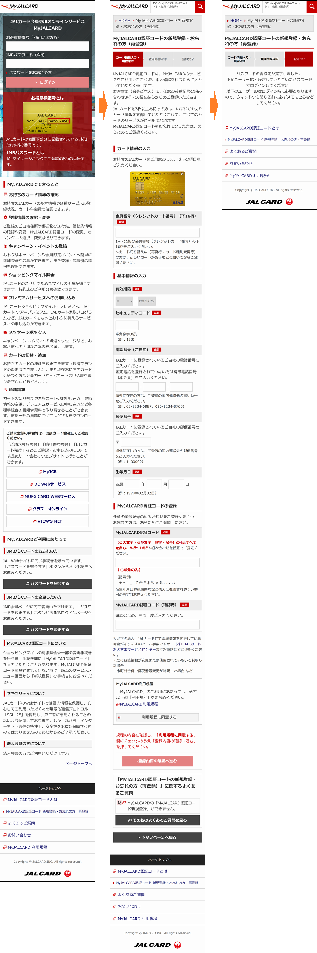 フィッシング対策協議会 Council of Anti-Phishing Japan | ニュース