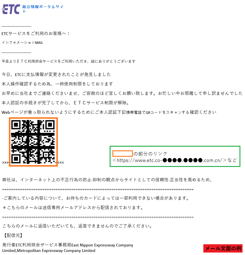 フィッシング対策協議会 Council of Anti-Phishing Japan | ニュース