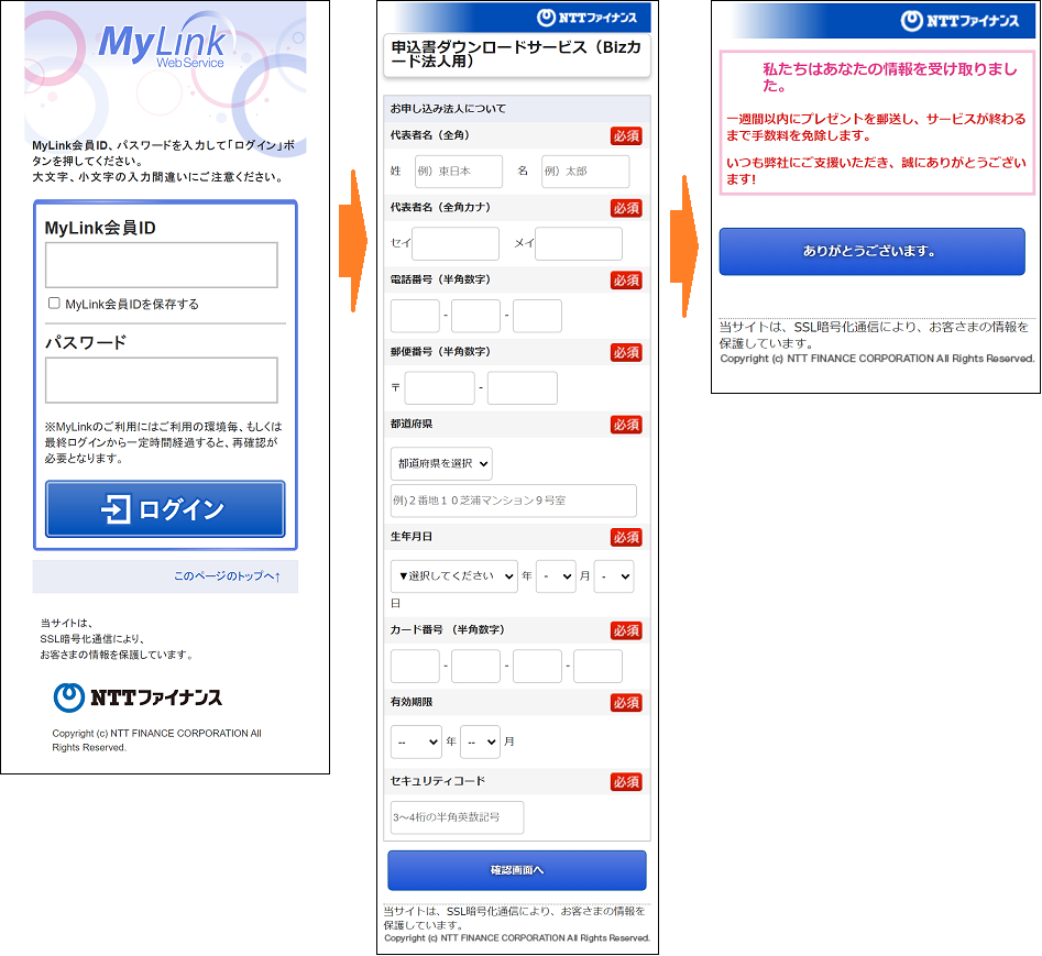 フィッシング対策協議会 Council of Anti-Phishing Japan | ニュース