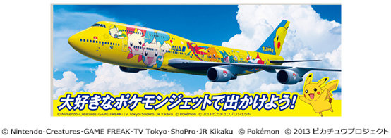 だからこの夏、ANA』キャンペーンを実施！｜プレスリリース｜企業情報｜ANA