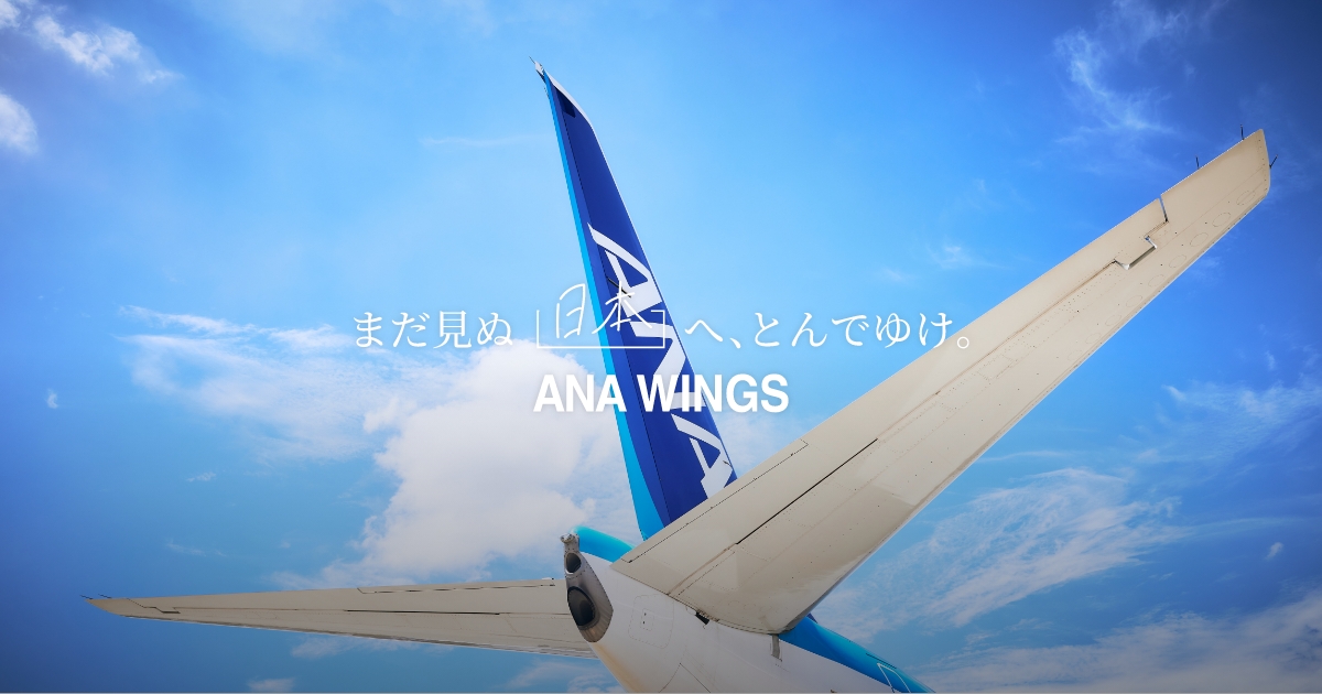 ANAウイングス - ANA WINGS - | 機材・路線図