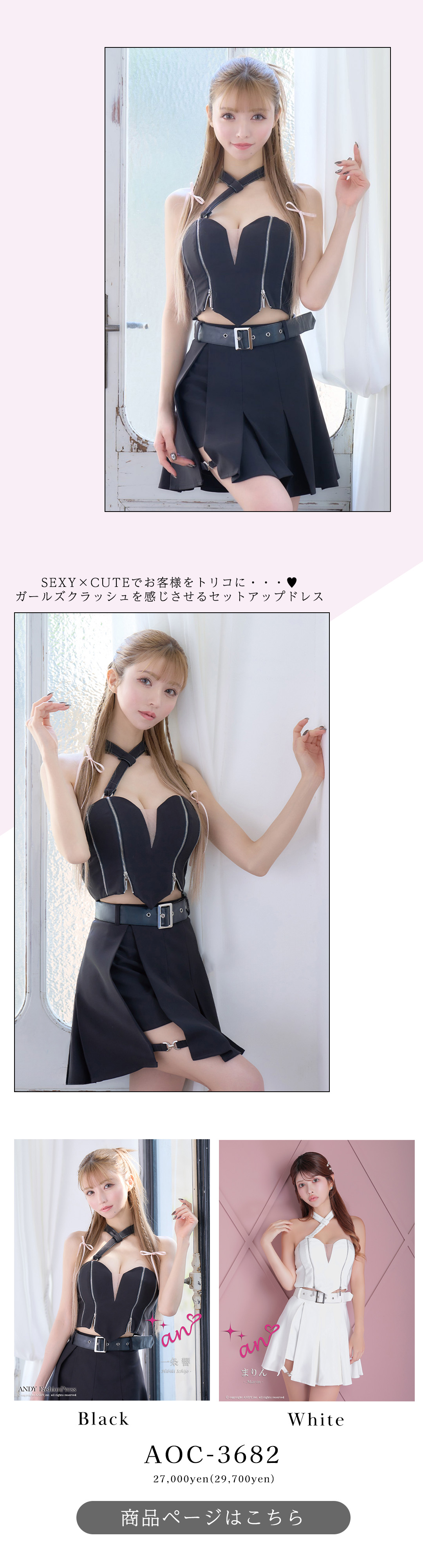 an_AFP19掲載商品_一条響さん着用｜Andyドレス 公式通販