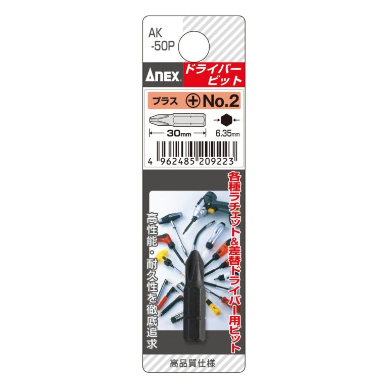 ショートビット プラス ＋2×30 （手動ドライバー用） | ANEXブランドの