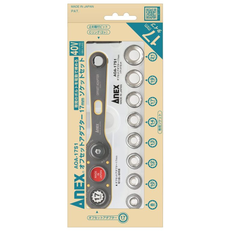 オフセットアダプター17mm ソケットセット | ANEXブランドのドライバー