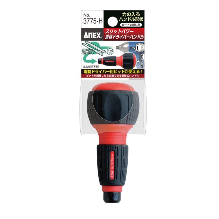 スリットパワー差替ドライバーハンドル | ANEXブランドのドライバー