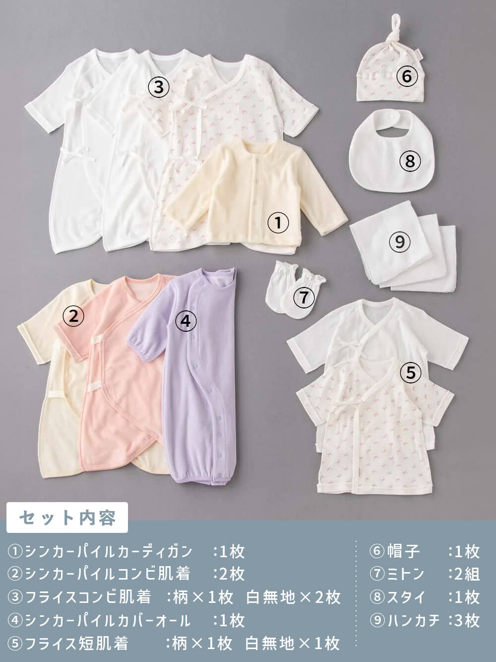 日本製】ANGELIEBEオリジナル シンカーパイル出産準備肌着15点セット