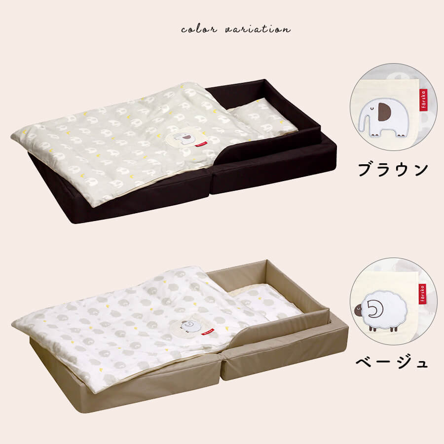 farska（ファルスカ）コンパクトベッド フィットL | ベビーベッド