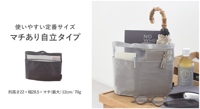 バッグインバッグ ｜ アンジェ web shop（本店）