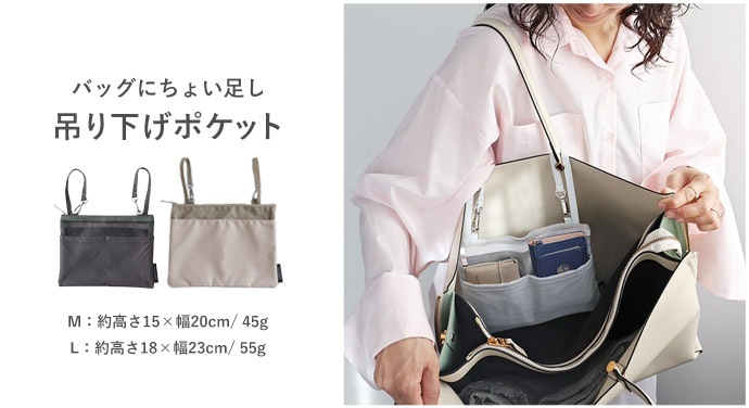 バッグインバッグ ｜ アンジェ web shop（本店）