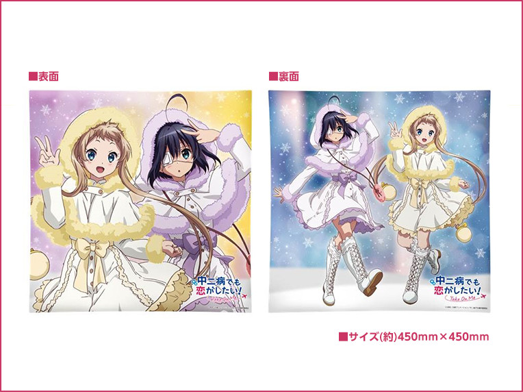 中二病でも恋がしたい！色紙映画京アニショップ特典Blu-ray