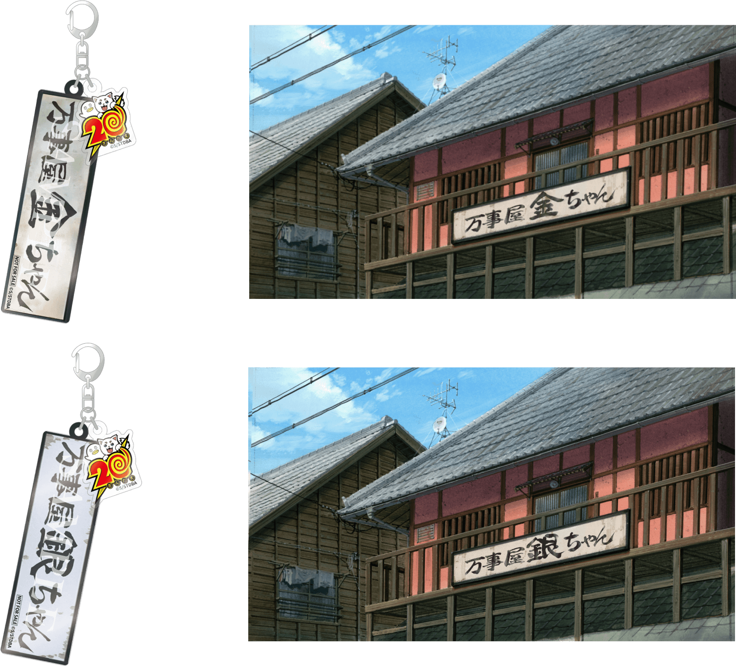 入場者プレゼント | 銀魂オンシアター2D 金魂篇