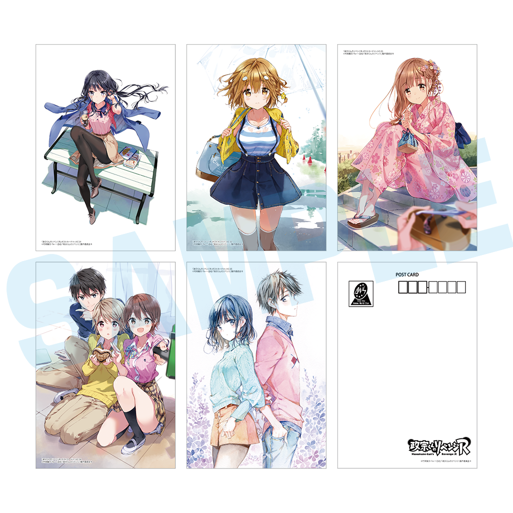 政宗くんのリベンジ ポストカードセット C 商品詳細｜セル画