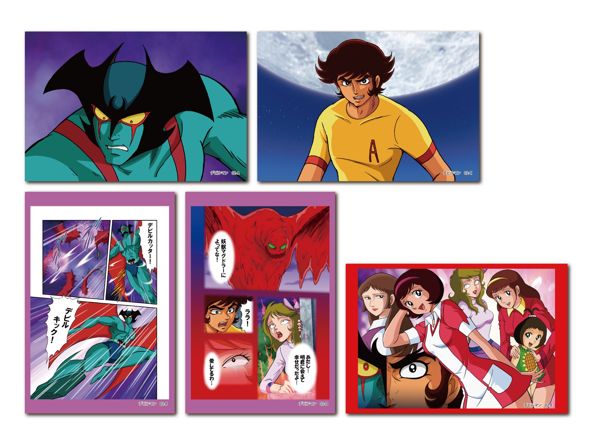ダイナミックヒーローズ ポストカードセット12 デビルマン02 商品詳細