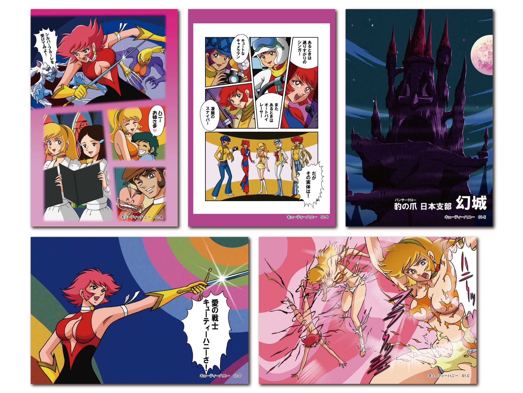 セル画、キャラクターグッズの通販ショップ【アニメワールドスター】