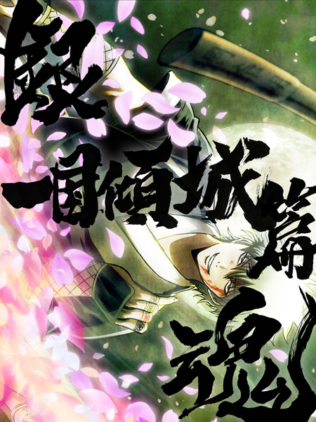 商品情報｜「銀魂」Blu-ray&DVD/CD情報公式サイト ｜ アニプレックス