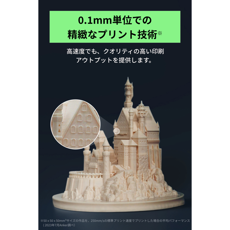 AnkerMake M5C | 3Dプリンターの製品情報 | Anker Japan 公式