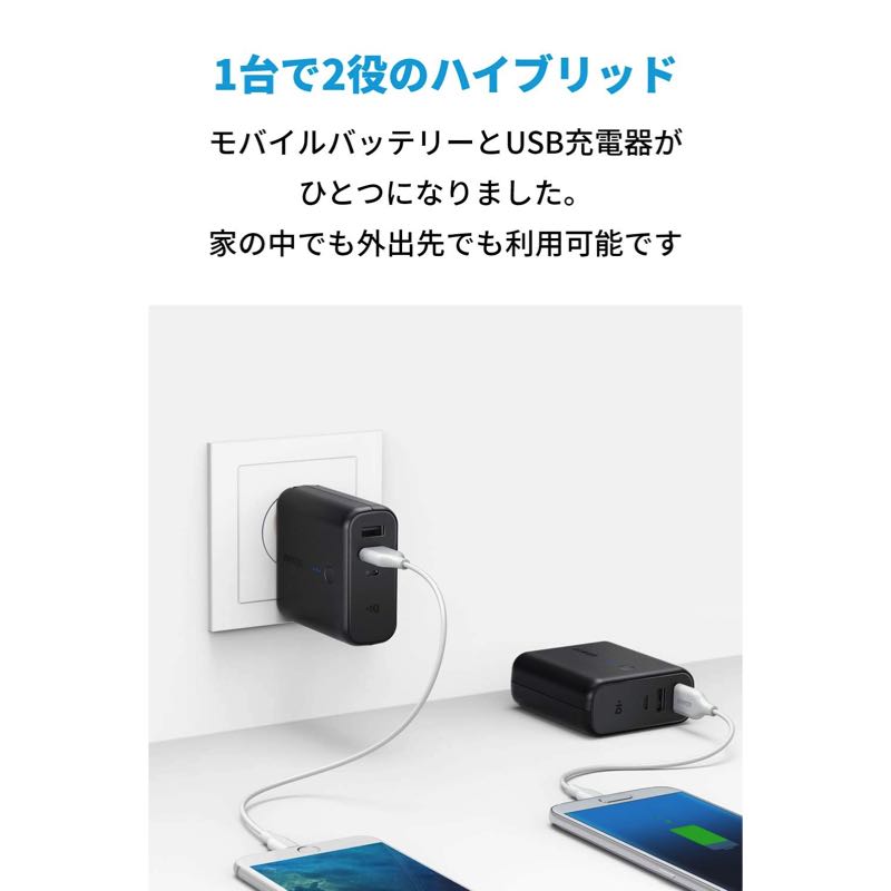 Anker PowerCore Fusion 5000｜モバイルバッテリー・充電器の製品情報