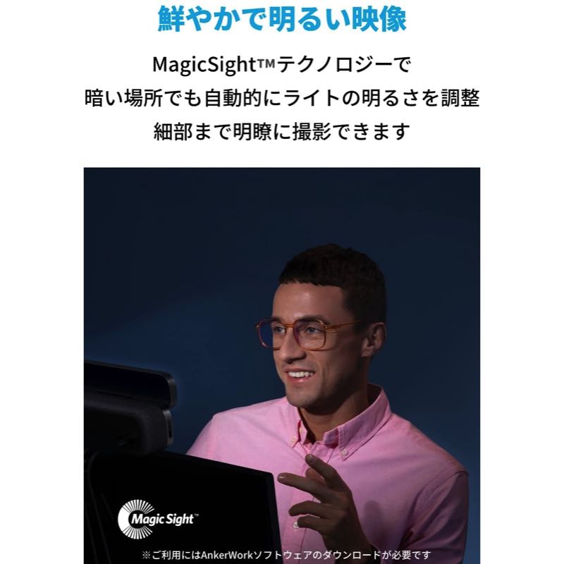 AnkerWork B600 Video Bar | ビデオバーの製品情報 | Anker Japan 公式