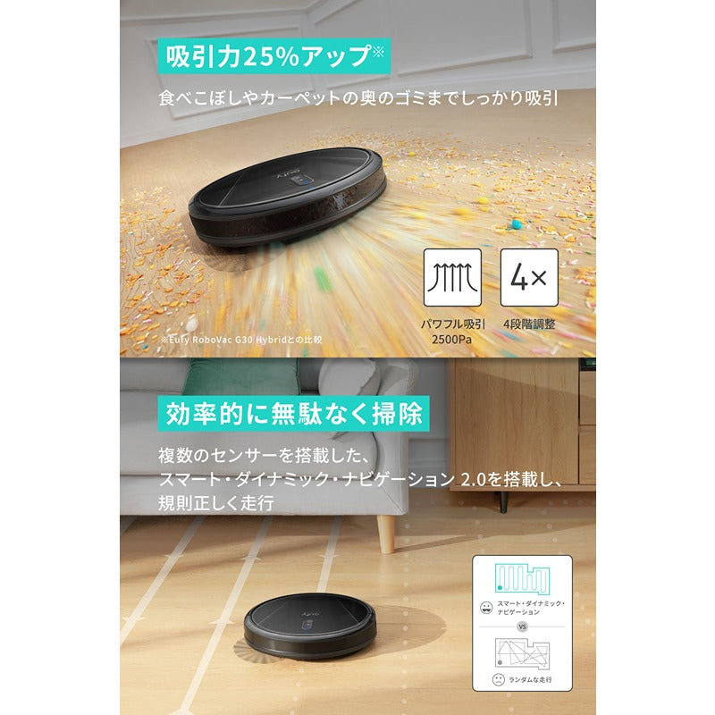 Eufy Clean G40 | ロボット掃除機の製品情報 | Anker Japan 公式