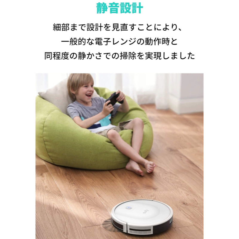 Eufy RoboVac 11S Max | Anker Japan 公式オンラインストア