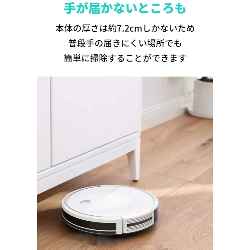 Eufy RoboVac 11S Max | Anker Japan 公式オンラインストア