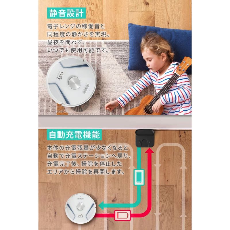 Eufy RoboVac X8 | ロボット掃除機の製品情報 | Anker Japan 公式