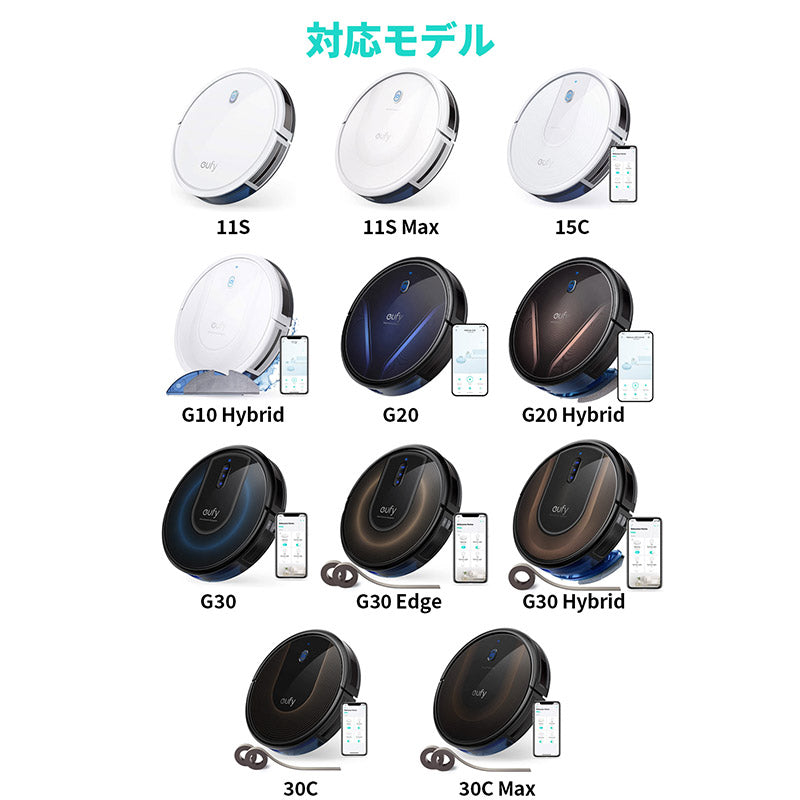 Eufy RoboVac 交換用バッテリー (11S / 11S Max / 15C / 30C / 30C Max