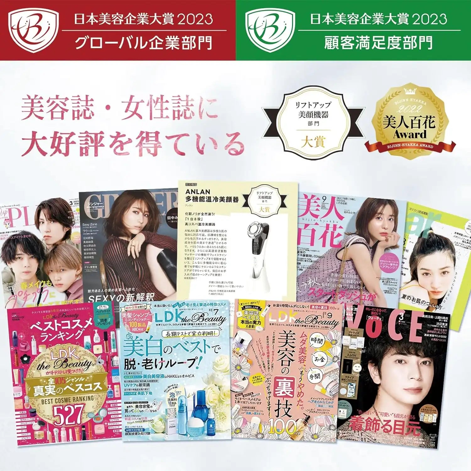 ANLAN 多機能温冷美顔器 世界中累計販売60万台 アンラン美顔器 ems振動