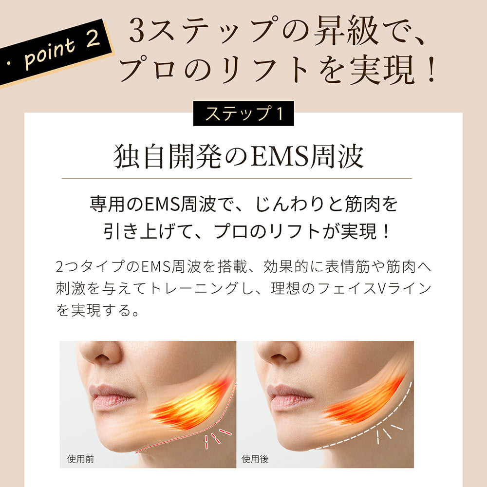 リフト美顔器 K24金メッキ