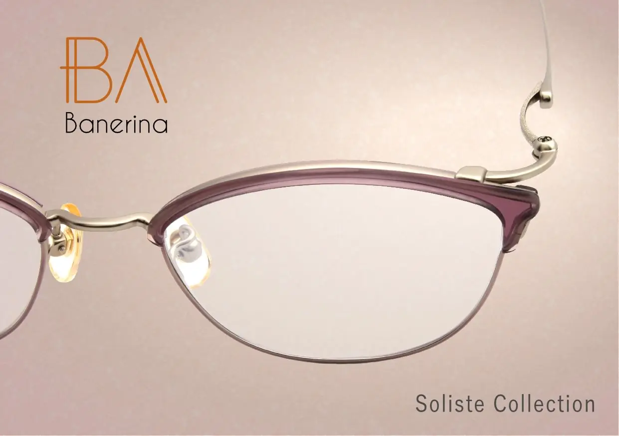 バネリーナ | ブランド紹介 | 青山眼鏡株式会社
