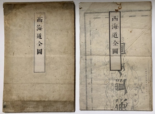 紀元二千五百三十七年 西海道全図」 - 青羽古書店 AOBANE Antiquarian