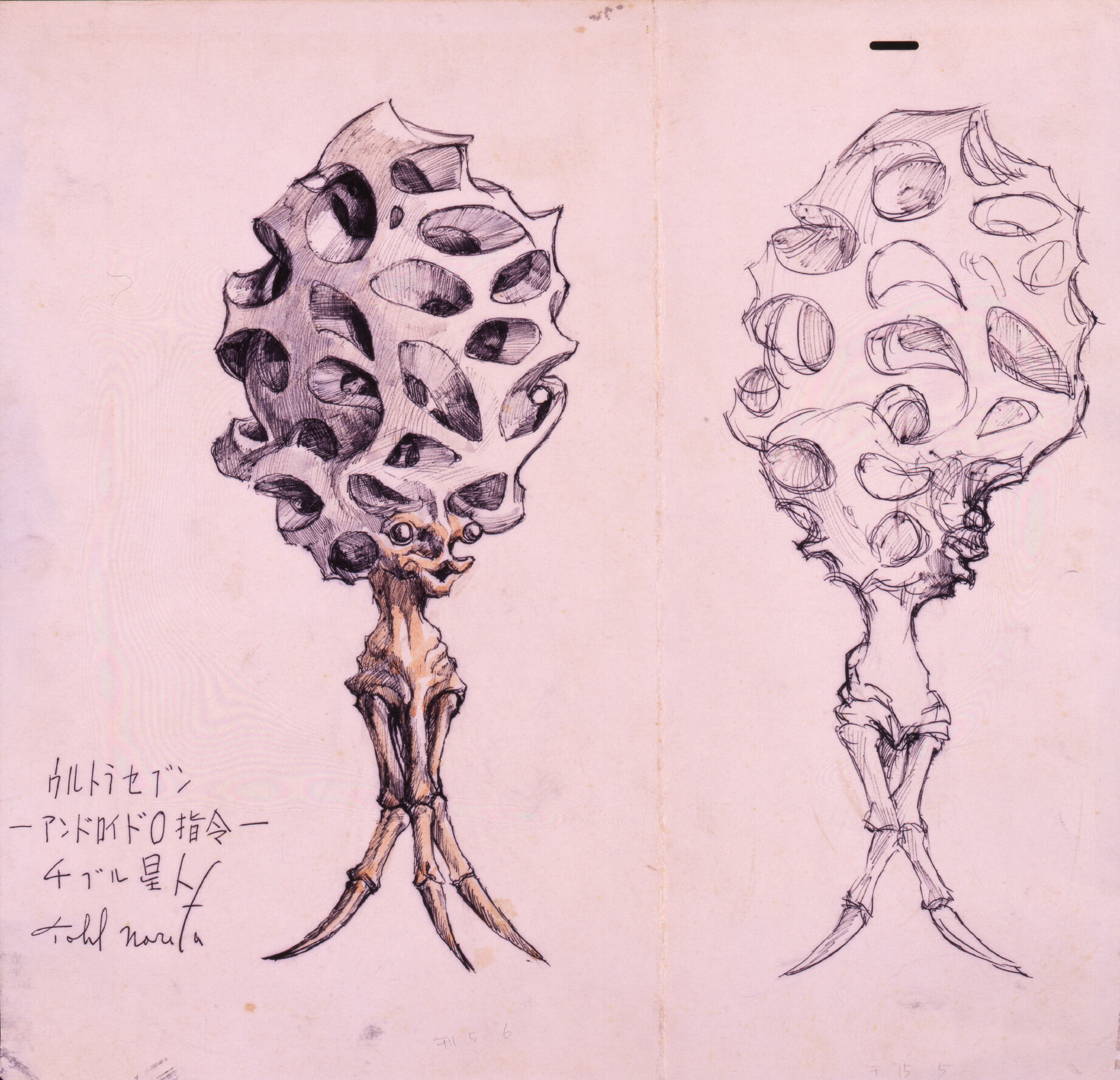 成田亨 | 青森県立美術館