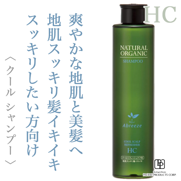 パシフィックプロダクツ アブリーゼ ナチュラルオーガニック