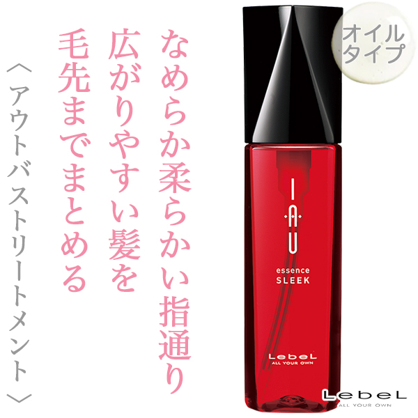 ルベル イオ エッセンス スリーク 100ml--のヘアケア通販