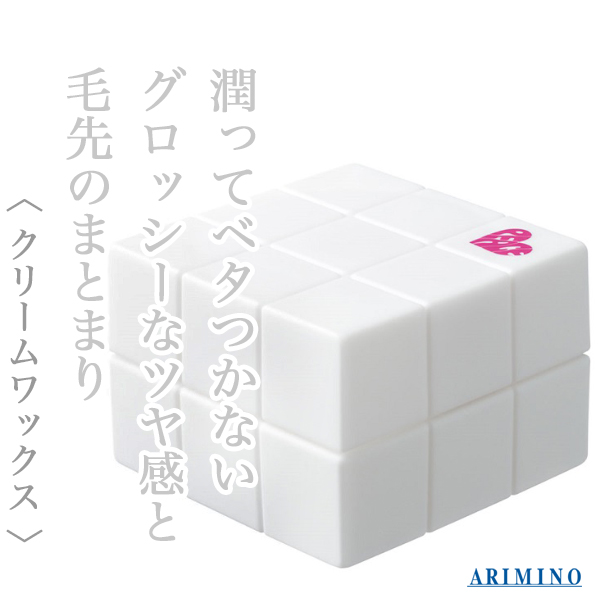 アリミノ ピース グロスワックス 40g--のヘアケア通販