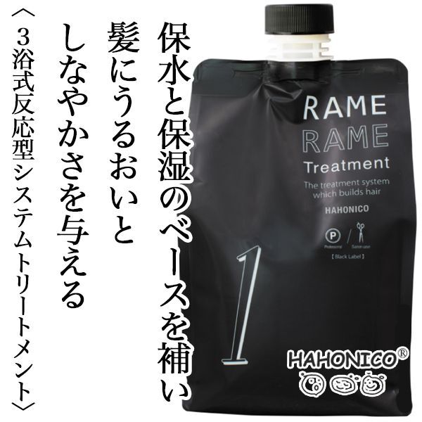 ハホニコ ザ ラメラメ トリートメントno.1 1000g--のヘアケア通販
