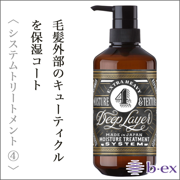 ビーエックス ディープレイヤー 4R 470g--のヘアケア通販