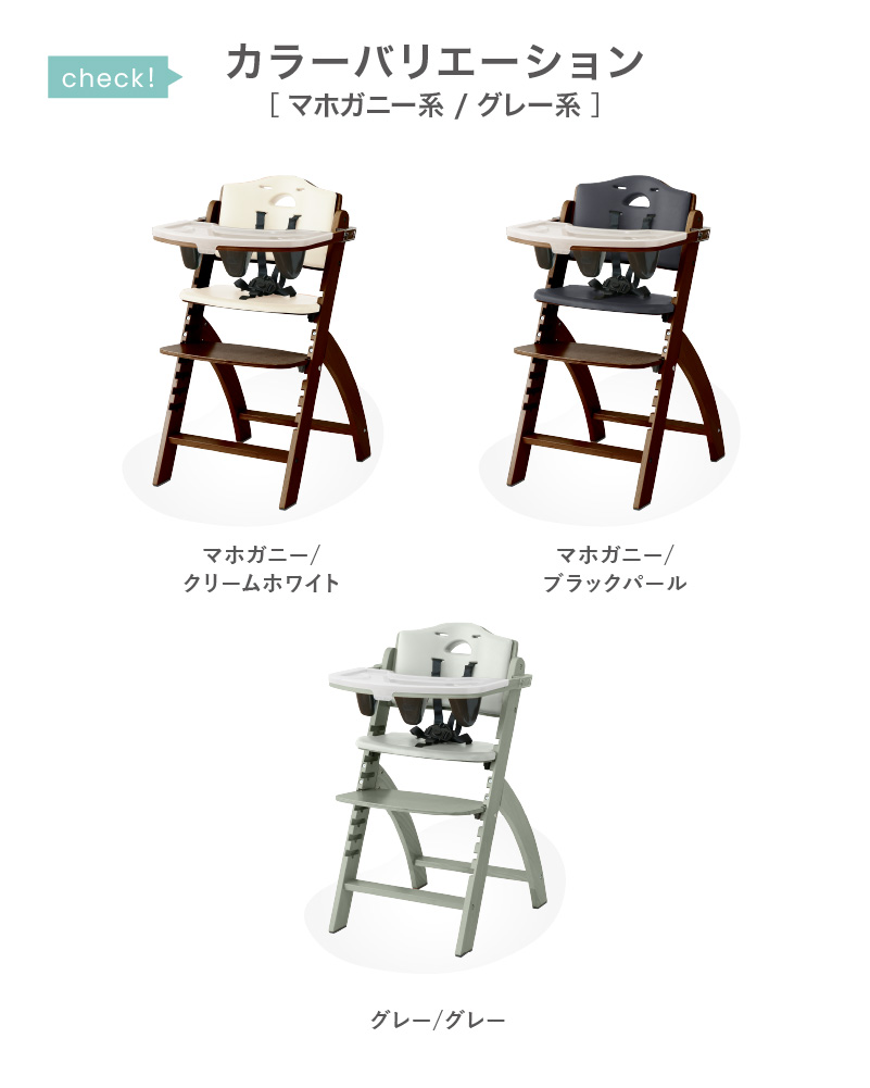 アウトレット品】 ビヨンドジュニア ベビーチェア ハイチェア 買い足し