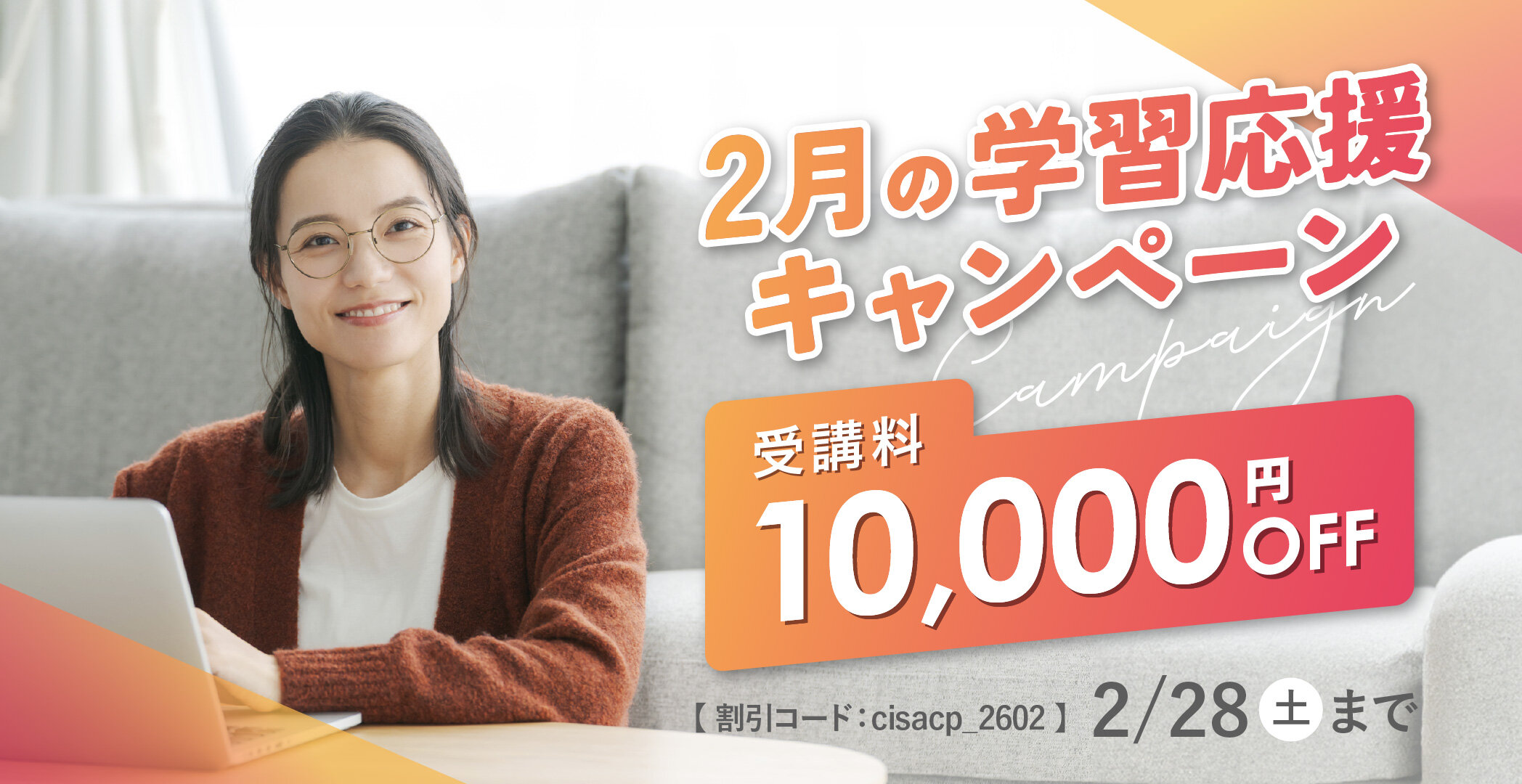 CISA®（公認情報システム監査人）合格ならアビタス/Abitus