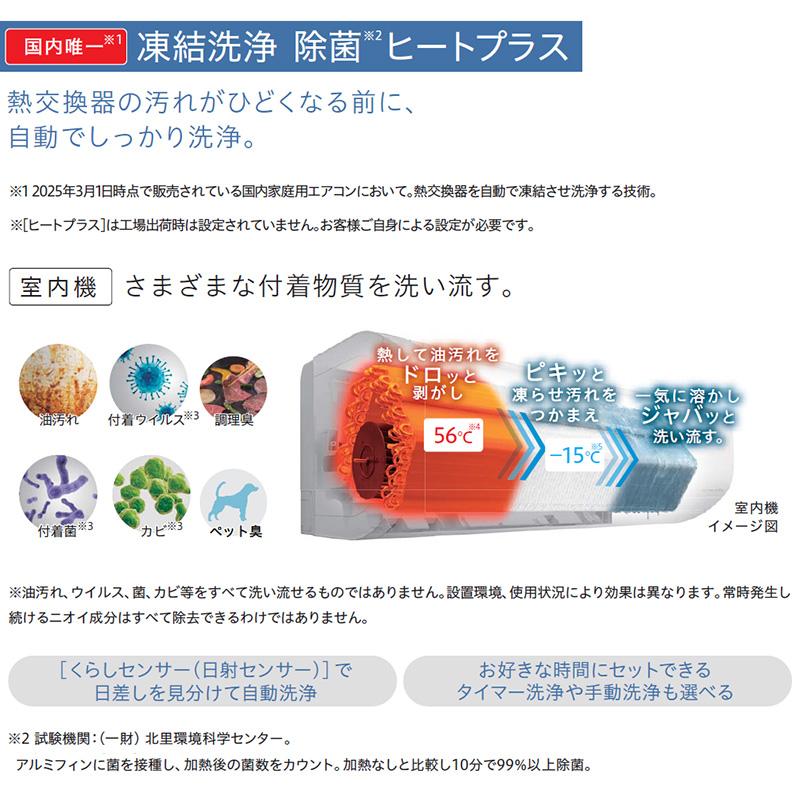RAS-ZJ5625D-W エアコン 18畳用 日立 白くまくん 2025年モデル ZJ