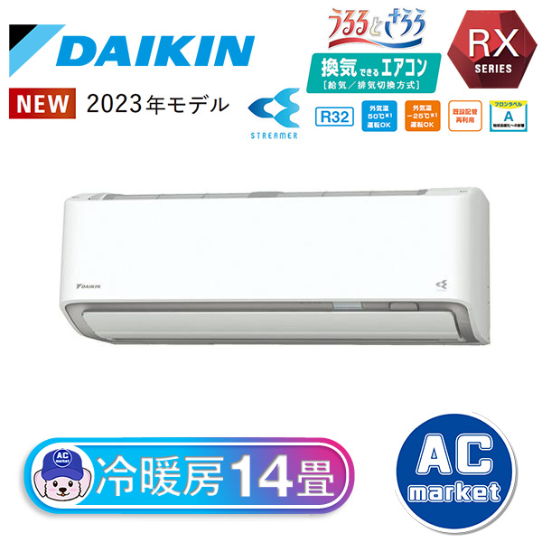 S403ATRP-W ダイキン ルームエアコン うるるとさらら RXシリーズ