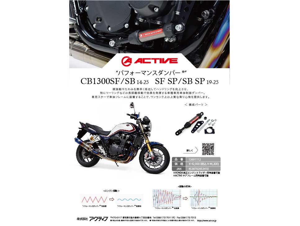 販促物ダウンロード│アクティブ