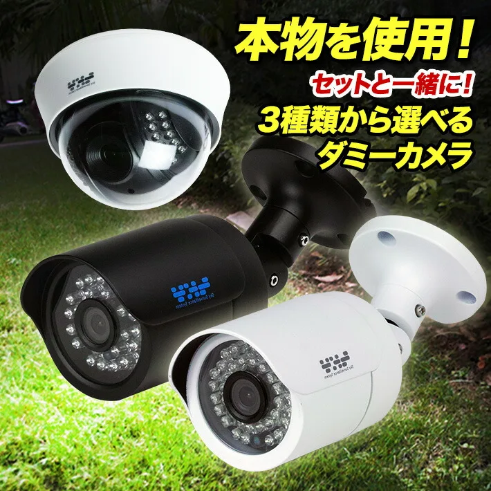 全て本物の防犯カメラを使用したダミーカメラ dam001-PRO/防犯カメラ