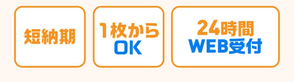 合成紙大判出力（屋外ポスター、バナー、屋外用 ）| オンデマンド印刷