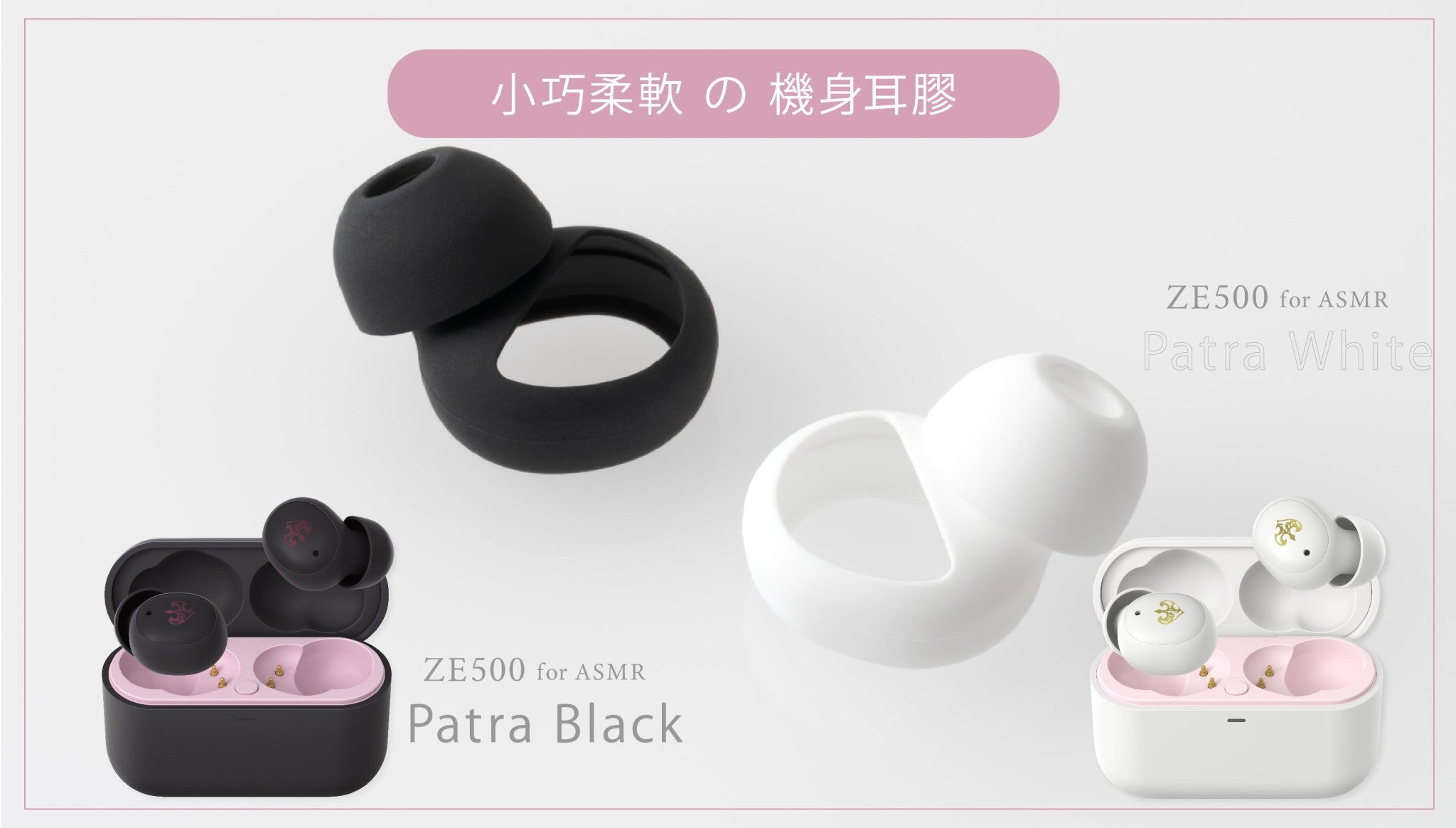 Final Audio ZE500 for ASMR Patra Edition Black White True Wireless